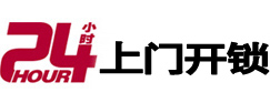 河曲开锁公司